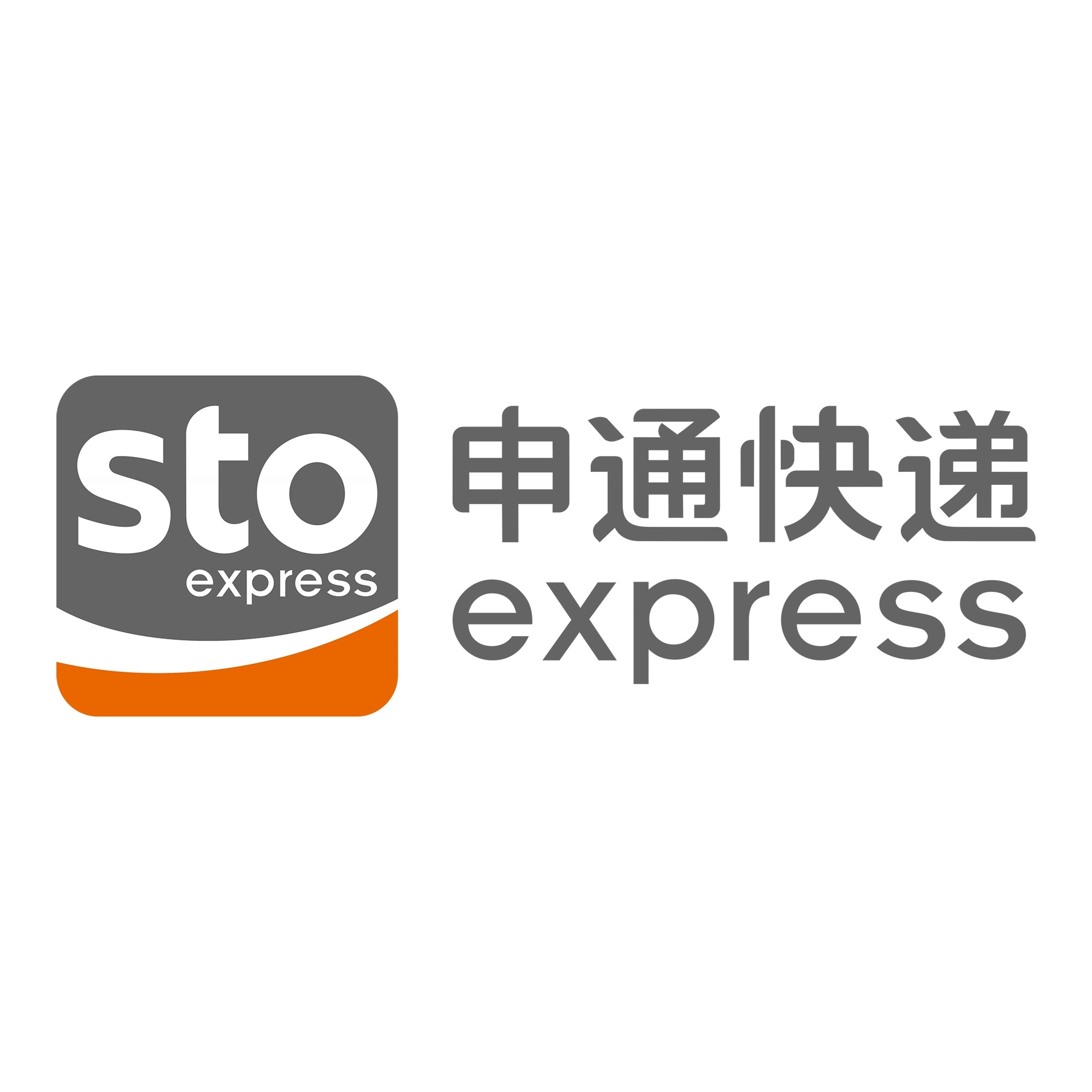 吉水申通快递