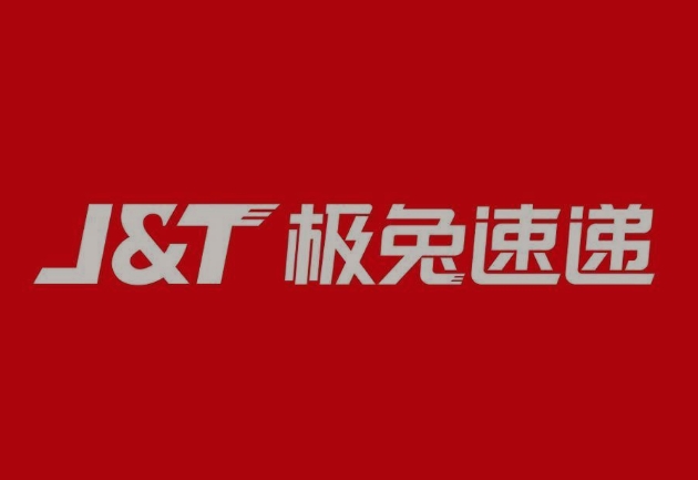吉水极兔快递