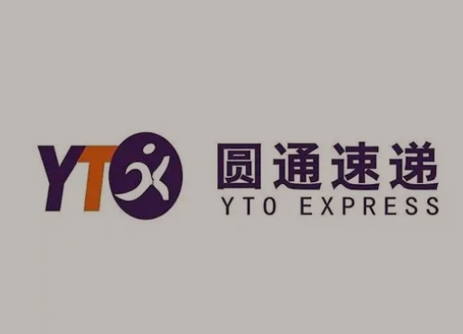 吉水圆通快递